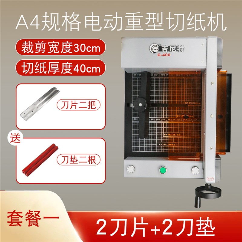 全自动台式切纸机电动裁切机wa4裁纸机厚层重型切卡机裁切刀切边