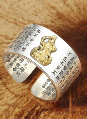 复古镀银密宗心经戒指男女士款八大守护简约霸气开T口指环泰银戒