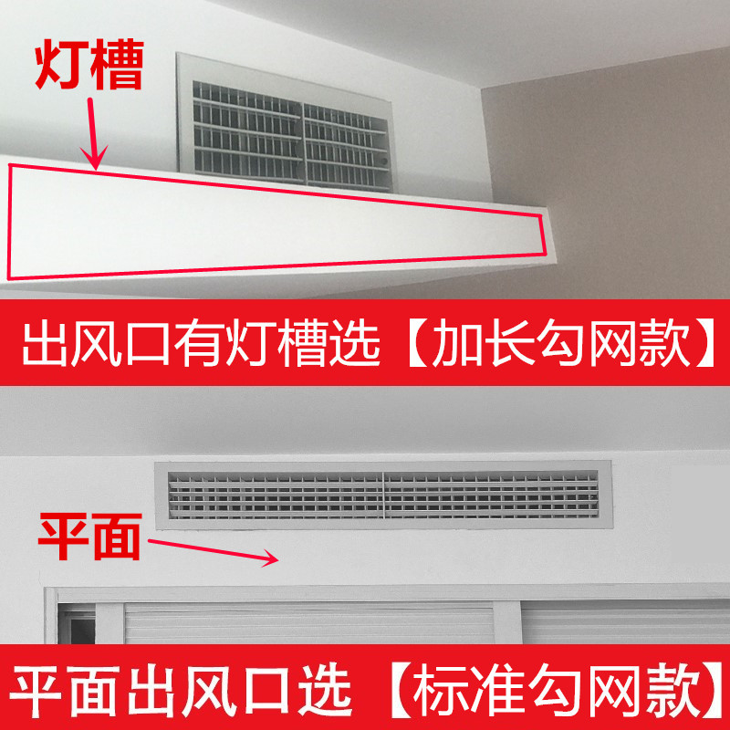 侧挂式中央空调挡风板百叶u窗口式出风口防直吹加长冷气通用遮风