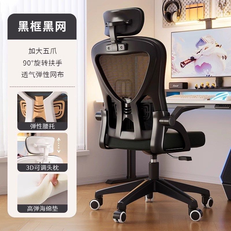 人体工学椅办公室椅子舒适久坐午睡座椅电脑椅家用宿舍电竞椅弓形,住宅家具,电竞椅,淘宝优惠券,粉丝福利购,淘宝优惠卷