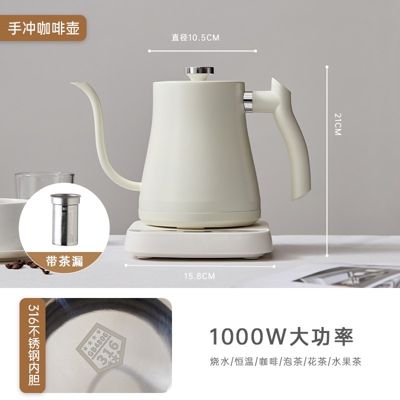 物醒316烧水壶温控手s冲咖啡壶底部上水细口长嘴电热水壶泡茶壶