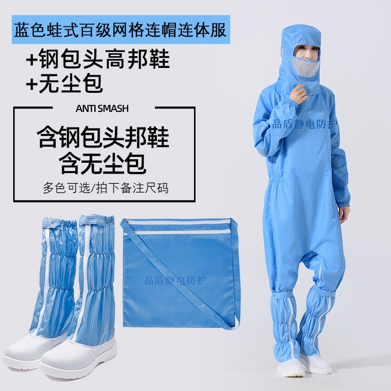 蛙式下跨腿边拉链百n级网格无尘连体服净化防静电防尘工作服现货
