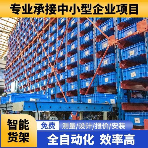 堆垛机智能货架巷道式立体货架仓储数H字化无人仓W库自动储存进出