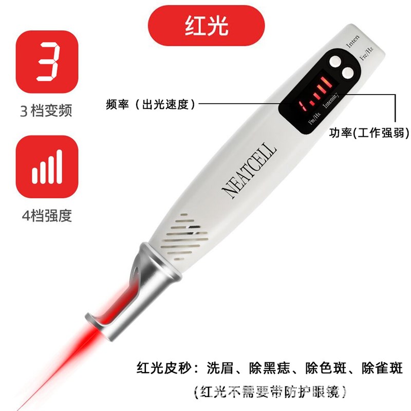 皮秒仪祛斑仪器洗纹身雷射机器家用脸部消痣O笔神器不留疤痕洗眉