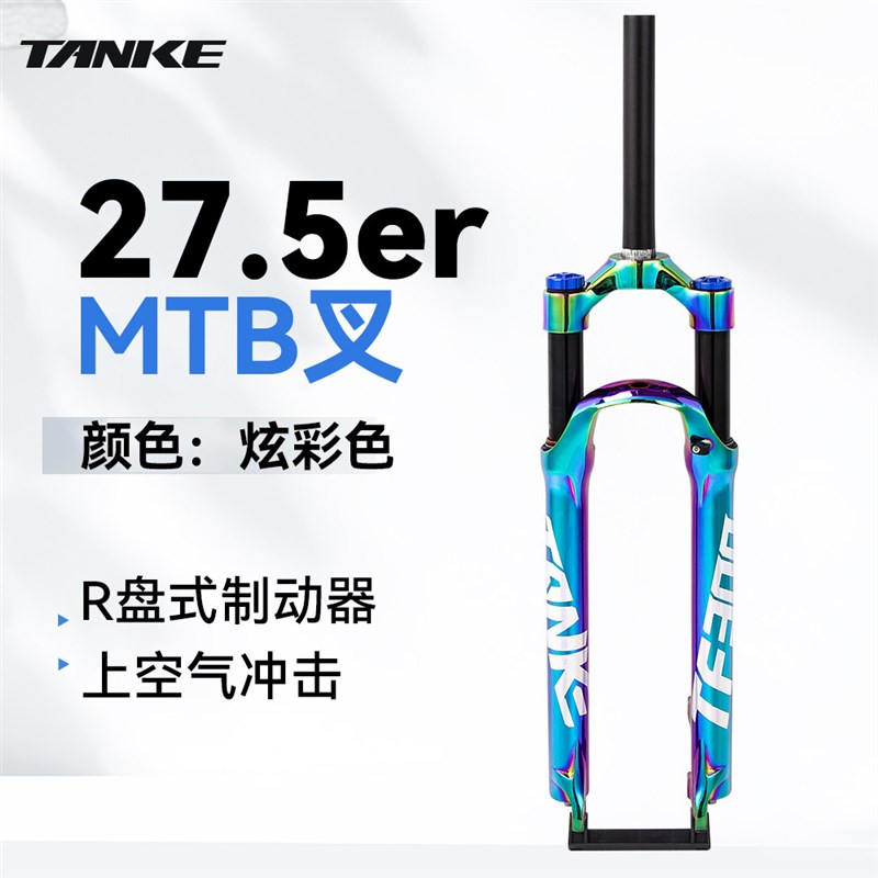 碳客山地自行车避震前叉24/26/27.G5/29寸碟刹减震铝合金气压前叉