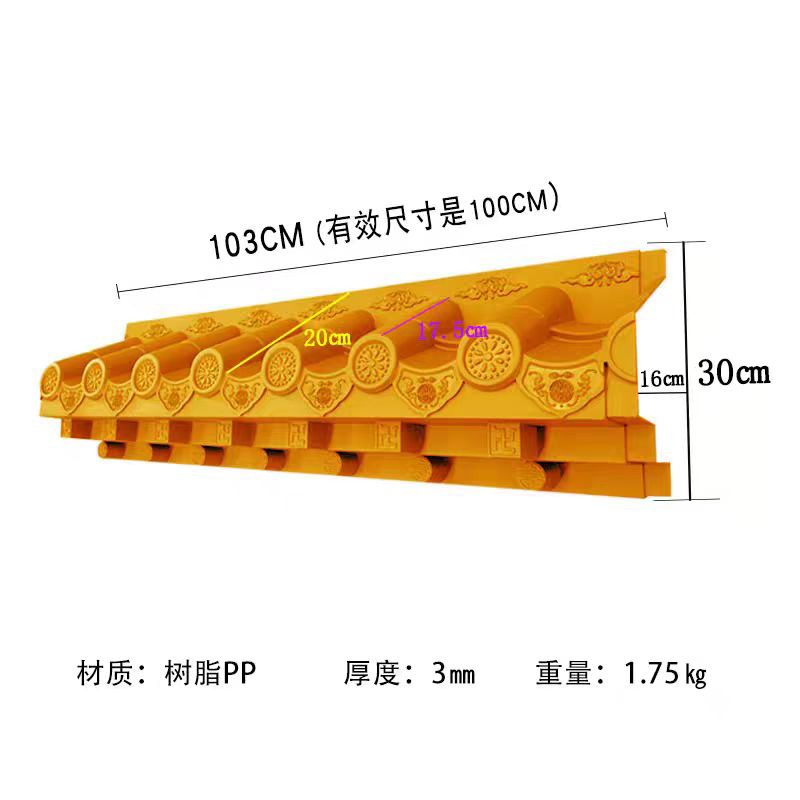 加厚仿古屋檐瓦新中式o树脂窗户雨搭门头装饰瓦一体塑料瓦免架子