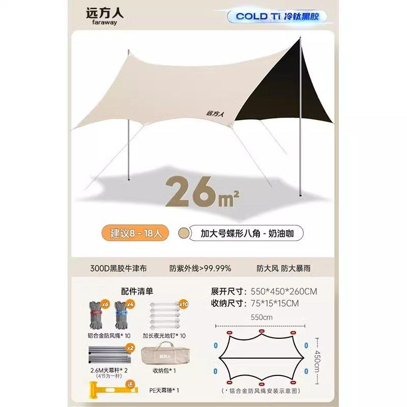 户外精致露营阵幕焚火台挡风板墙阵幕炉具帐篷防风围挡野营遮挡屏,户外/登山/野营/旅行用品,天幕,淘宝优惠券,粉丝福利购,淘宝优惠卷