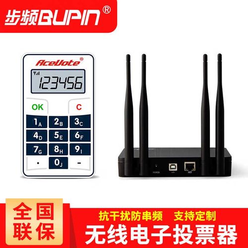 会议无线电子投票器电视节目评委打分器年会晚会专家W评分表决签