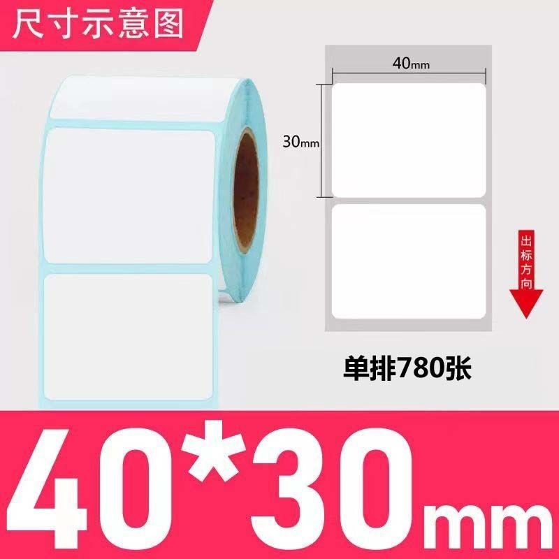 称纸超市专用g大华条码散称纸超市专用热敏不干胶打印机定制logo