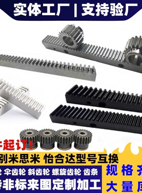 直齿条VNU21/VNU32/VNU36-1.0/1.5/2.0/2.5/3.0模替代怡合达齿条