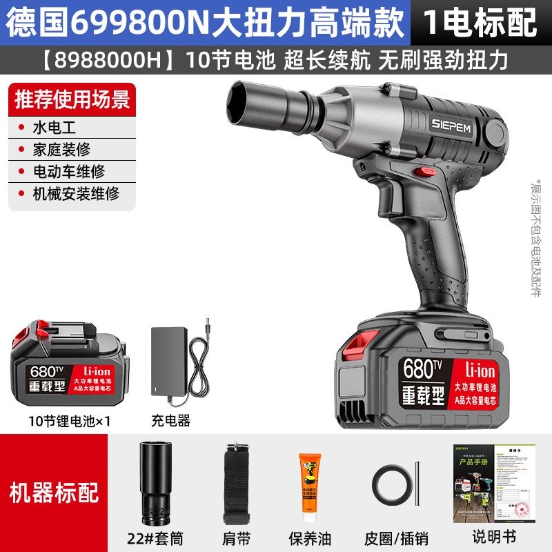 德国大扭矩无刷电k动扳手锂冲击扳手框架汽车修理插座充电式电动