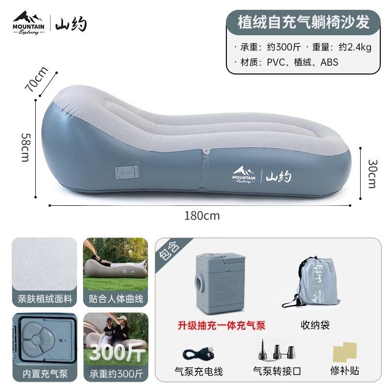 山约自动充气沙发户外懒人电动躺椅单人空气气垫床午休露营床垫,户外/登山/野营/旅行用品,充气床,淘宝优惠券,粉丝福利购,淘宝优惠卷