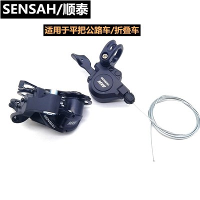 SENSAH顺泰MX9变速器小套平把公路车折叠O车9速指拨后拨变速套件