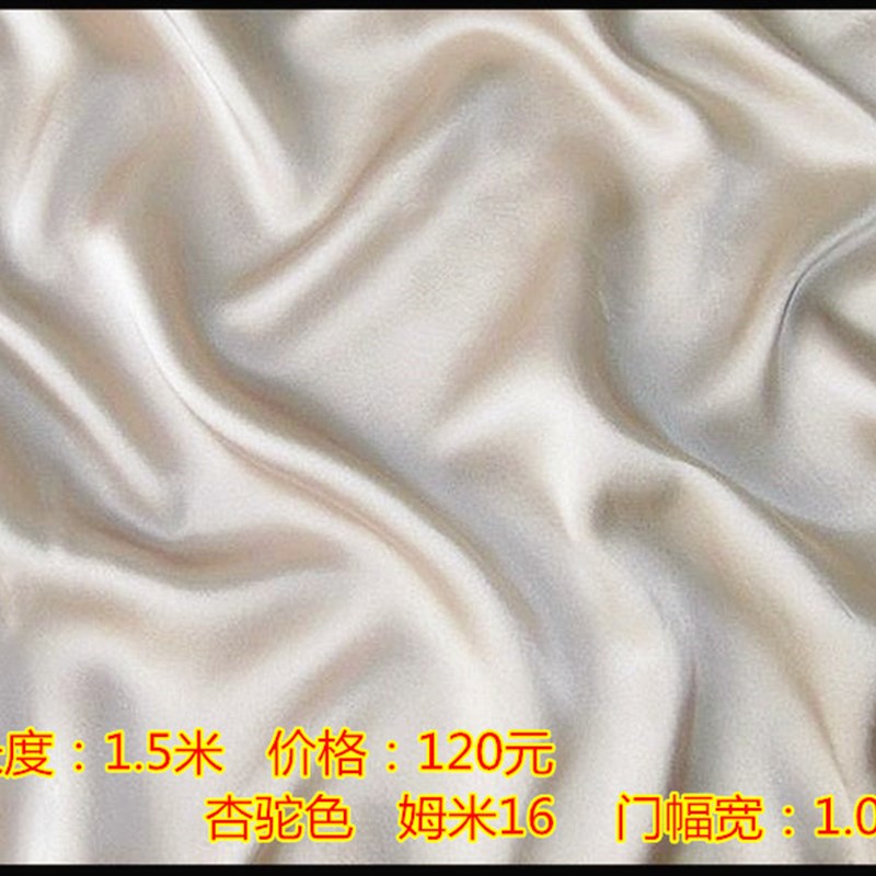 真丝弹力素绉缎布料丝p绸里布缎面睡衣桑蚕丝纯色零头布头弹性面
