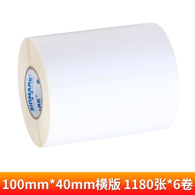 欣码 HC1d00打印纸热敏纸标签纸不干胶100mm*40mm-横版1180张*6卷