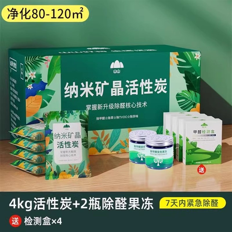 活性炭除甲醛净h化异味新房家用装修去吸甲醛清除剂活性锰碳竹炭