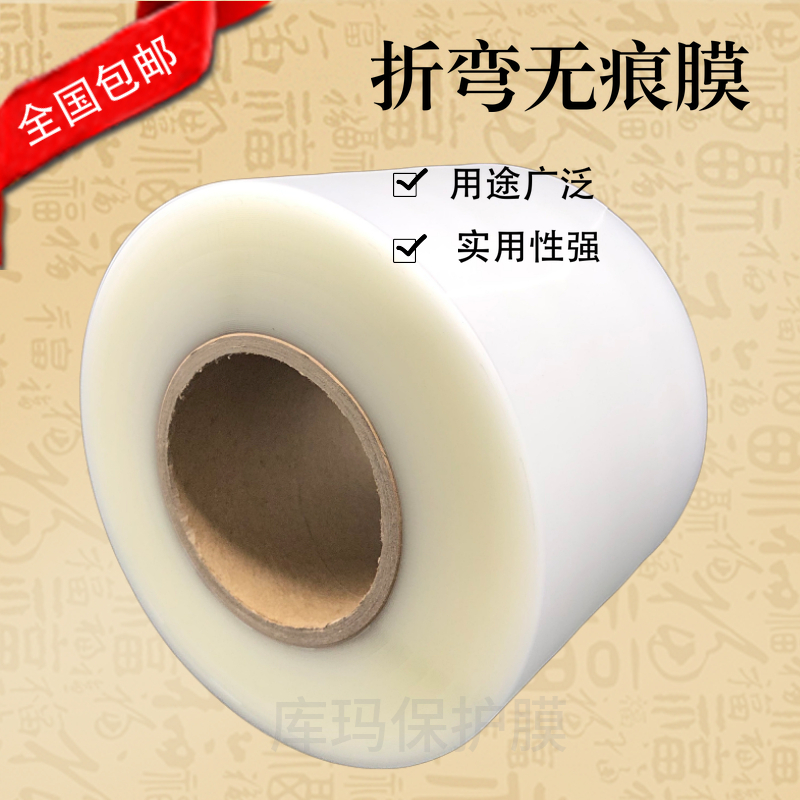 折弯无压痕膜 06mm折s弯x机保护膜 压弯防折痕胶垫耐压防压伤