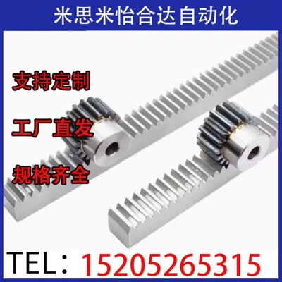 齿条VNU31/32-1.0-ZA ZB ZC ZD-L500 L600 L700 L980-K2 K6-B50