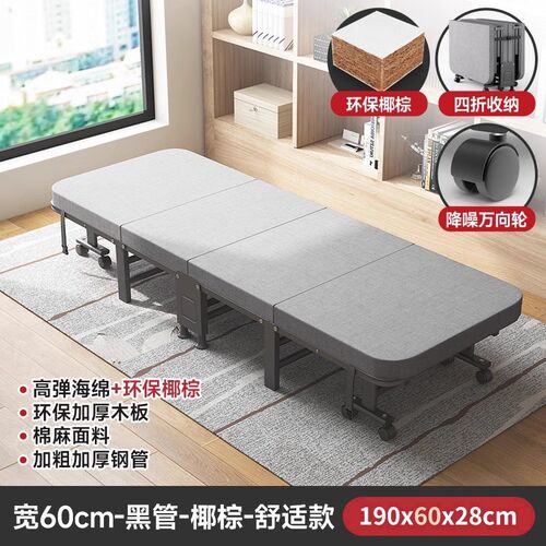 办公室简易折叠床单人午睡神器家用成人午休床夜间值班陪护行军床