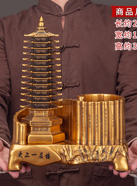 13十三层文昌塔笔筒摆件仿铜金工艺品九层办公书房书桌装饰送孩子