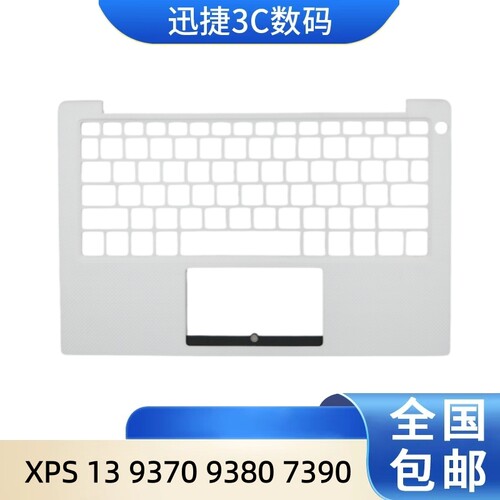 戴尔XPS13937093807390C壳