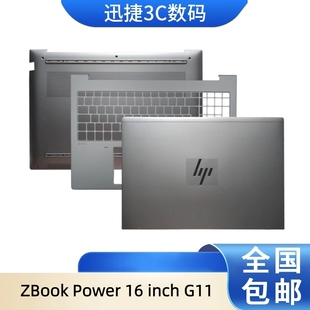 适用于 惠普 ZBook Power 16 inch G11 战99 2024款 C壳 D壳 外壳