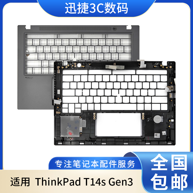 适用联想ThinkPadT14sGen3