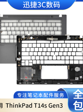 适用 联想 ThinkPad T14s Gen3 C壳 掌托 主机上盖 外壳 金属灰色