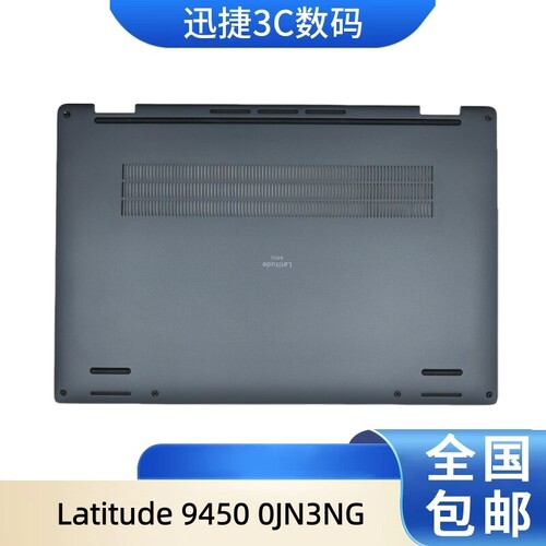 适用Latitude9450E9450D壳