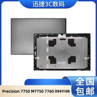 适用 戴尔 Precision 7750 M7750 7760 A壳 后盖 外壳 094YHR