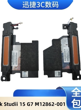 适用 惠普 ZBook Studii 15 G7 喇叭 扬声器 内置音响 M12862-001