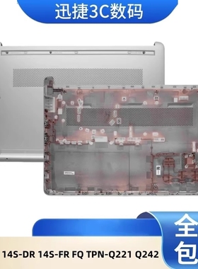 适用 惠普 14-DQ 14S-DR 14S-FR FQ TPN-Q221 Q242 D壳 底壳 外壳