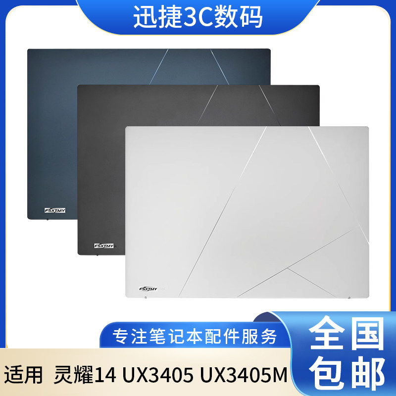 适用华硕灵耀14UX3405UX3405M