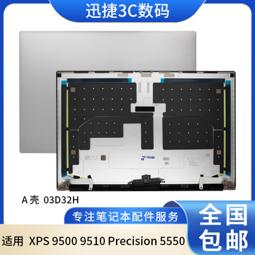 戴尔XPS95009510A壳外壳