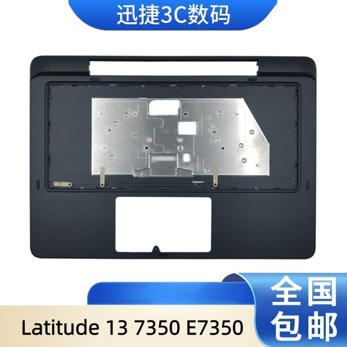 Latitude137350E7350C壳