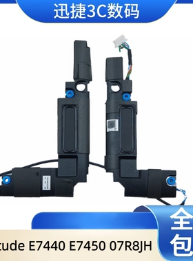 适用于 戴尔 Latitude E7440 E7450 喇叭 内置扬声器 音响 07R8JH