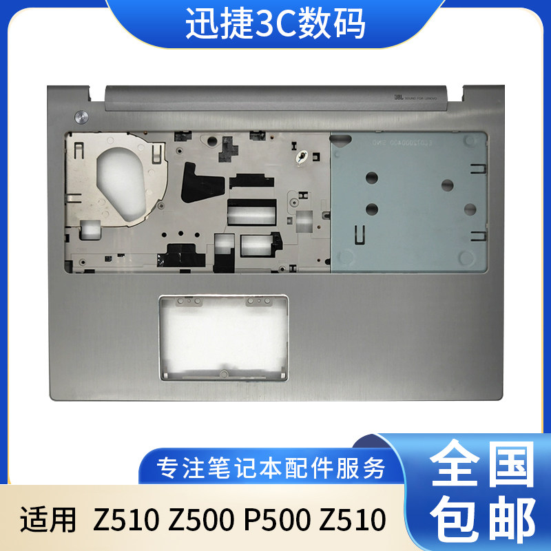 适用 联想 Z510 Z500 P500 Z510 C壳 笔记本外壳 掌托 主机上盖