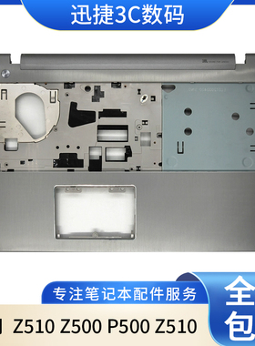 适用 联想 Z510 Z500 P500 Z510 C壳 笔记本外壳 掌托 主机上盖