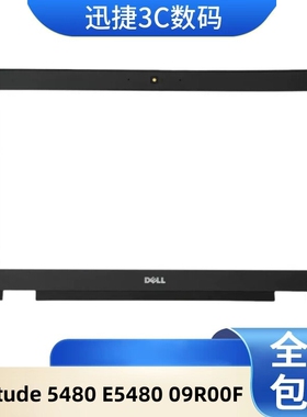 适用  戴尔 DELL Latitude 5480 E5480 B壳 屏幕边框 外壳 09R00F