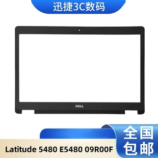 适用 E5480 外壳 09R00F 5480 屏幕边框 Latitude DELL 戴尔 B壳