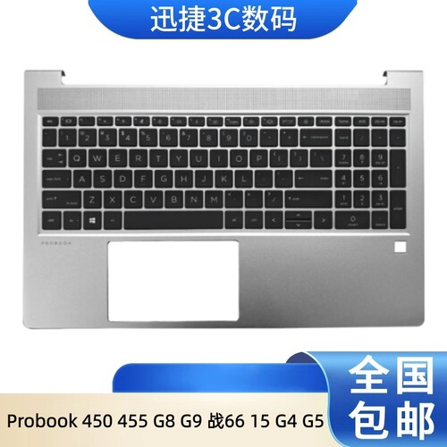Probook450455G8G9C壳键盘