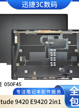 适用戴尔Latitude 9420 E9420 2in1 A壳 LCD盖 屏后盖 外壳050F45