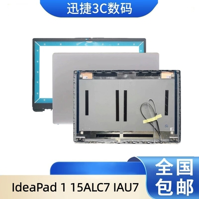 适用联想IdeaPad115ALC7外壳