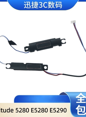 适用 戴尔 Latitude 5280 E5280 E5290 喇叭 内置扬声器 0XK8F2