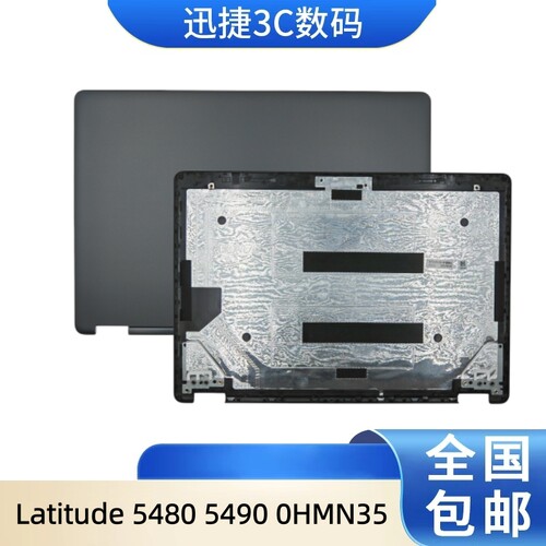 Latitude54805490A壳