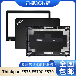 E570C E570 底壳 Thinkpad 屏后盖 外壳 E575 A壳 适用联想 B壳
