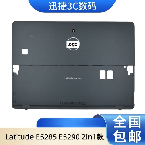 Latitude528552902in1款A壳