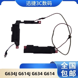 适用 联想 ASUS  G634J G614J G634 G614 喇叭 内置音响  6孔6线