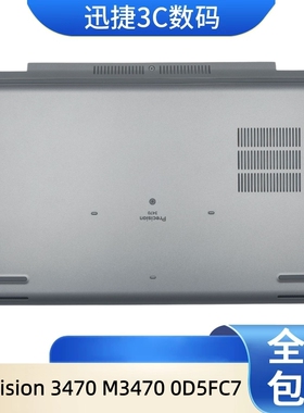 适用 戴尔 Dell Precision 3470 M3470 D壳  底壳 外壳 0D5FC7