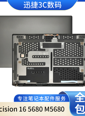 适用 戴尔 Precision 16 5680 M5680 A壳 后盖 外壳 顶壳 0GHP4P